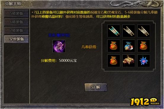 1912yx《热血封神》分解大师