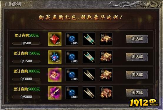 1912yx《热血封神》开服活动