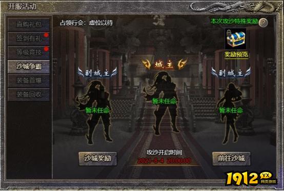 1912yx《热血封神》开服活动